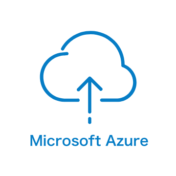 Microsoft Azure導入支援サービス