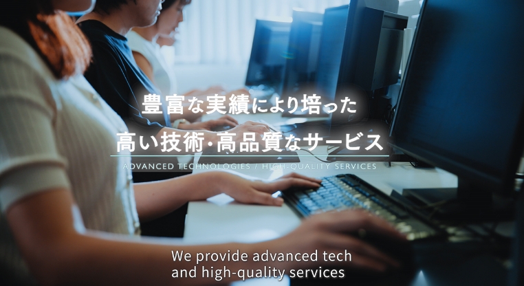【NCD Group】IT-related Business Introduction Video