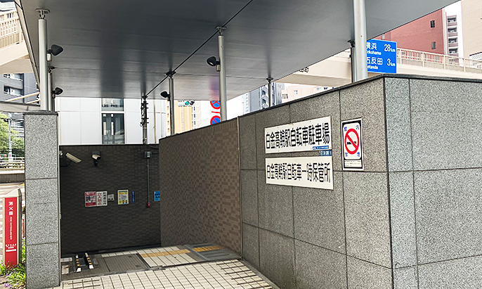 白金高輪駅自転車駐車場の外観写真