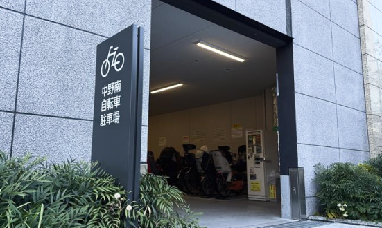 画像：中野南自転車駐車場