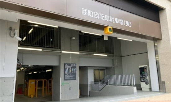 画像：囲町自転車駐車場