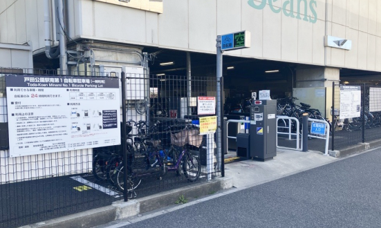 画像：戸田公園駅南第1自転車駐車場