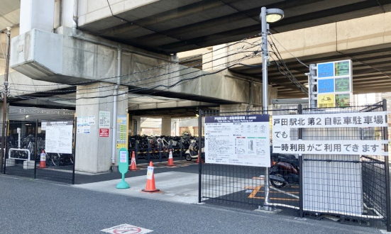 画像：戸田駅北第1自転車駐車場